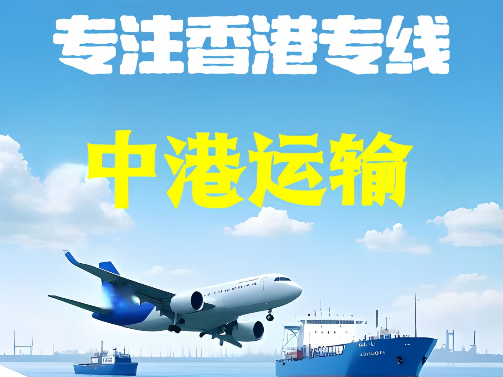 汉南区至香港新界10吨线路板跨境物流全流程解析