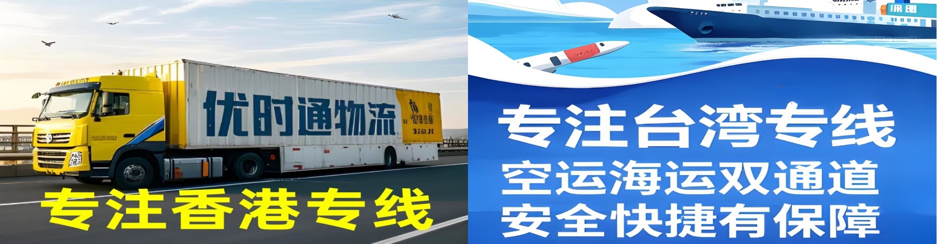 汉南区到香港物流公司,汉南区到台湾快递公司，汉南区澳门货运公司
